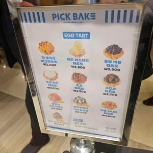 픽베이크 리뷰 사진