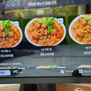 진성아구찜 리뷰 사진