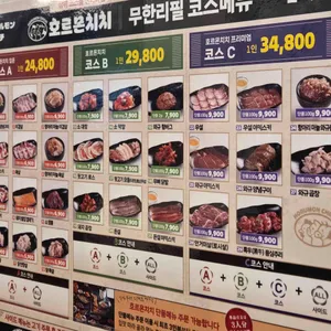 호르몬치치 리뷰 사진