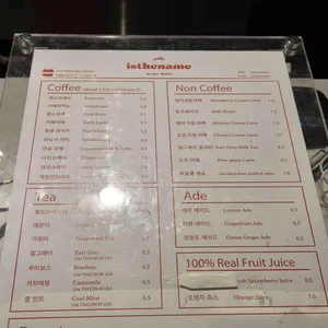 이즈더네임 리뷰 사진