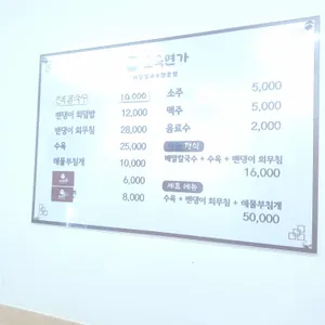 춘옥면가 리뷰 사진