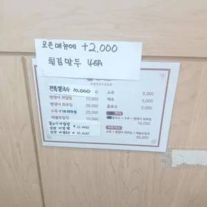 춘옥면가 리뷰 사진