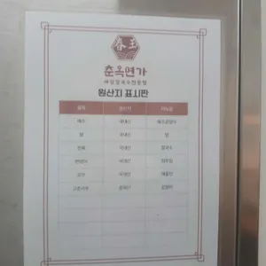 춘옥면가 리뷰 사진