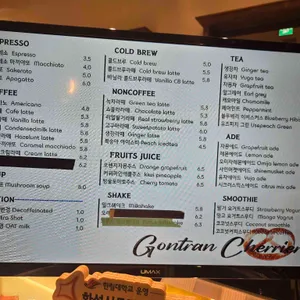 곤트란쉐리에 리뷰 사진