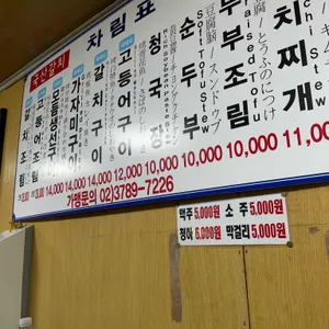 전주식당 리뷰 사진