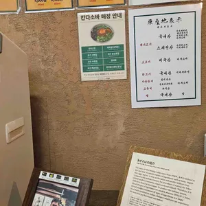 칸다소바 리뷰 사진