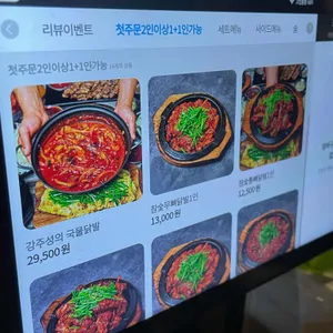 고집불통신닭발 리뷰 사진