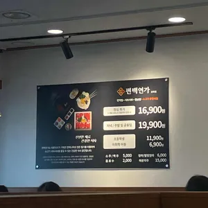 편백연가 리뷰 사진