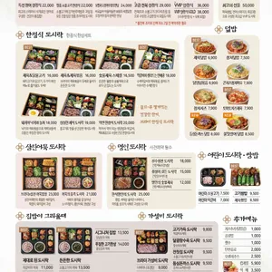 브라더한정식도시락 리뷰 사진