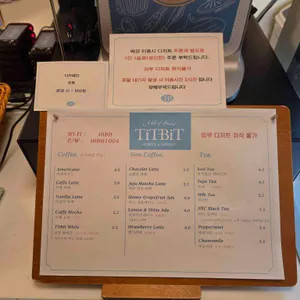 카페 팃빗 리뷰 사진