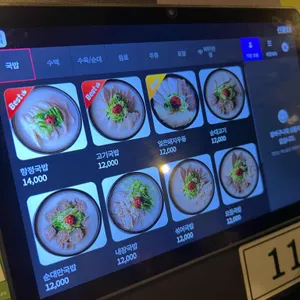 수변최고돼지국밥 리뷰 사진