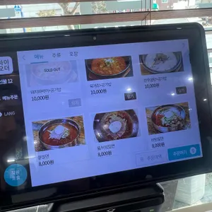 재성밀면 리뷰 사진