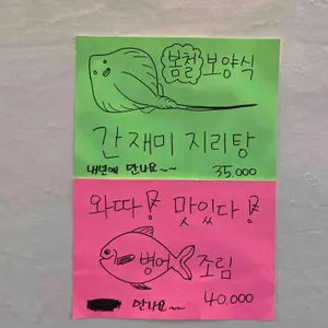 시골전집 리뷰 사진