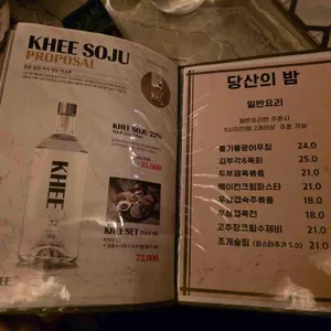 당산의밤 리뷰 사진