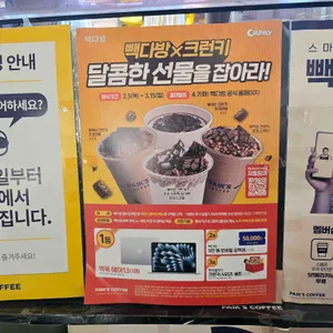 빽다방 리뷰 사진