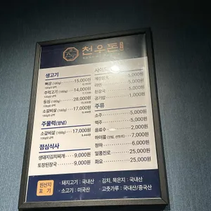 천우돈 리뷰 사진