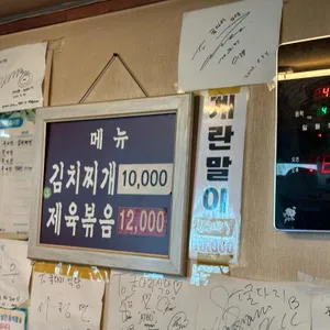 굴다리식당 리뷰 사진