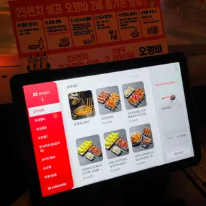 25센치꼬치앤오뎅바 리뷰 사진