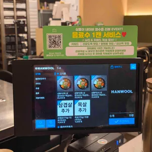 삼돌이 리뷰 사진