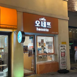 카페 오네뜨 사진 2