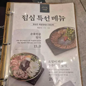 옥된장 리뷰 사진