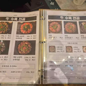 옥된장 리뷰 사진