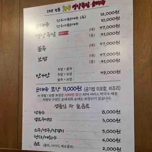 화곡영양족발 리뷰 사진