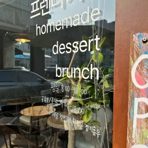 프렌디커피 리뷰 사진