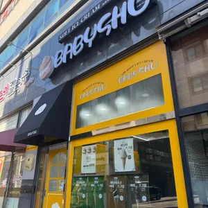 베이비슈 대표 사진