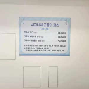전복왕 리뷰 사진