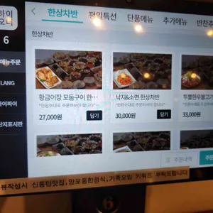 들밥차반 리뷰 사진