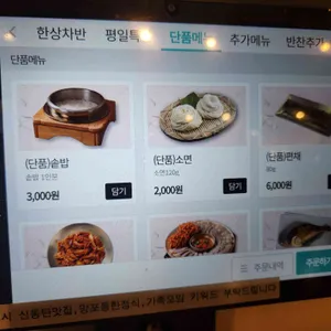 들밥차반 리뷰 사진