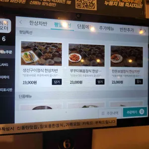 들밥차반 리뷰 사진