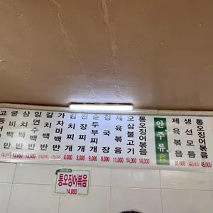 전주집 리뷰 사진