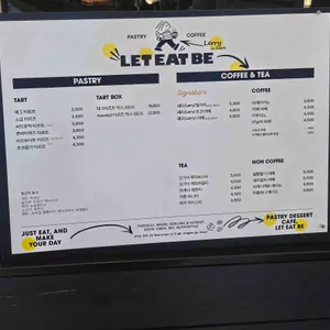 렛잇비 리뷰 사진