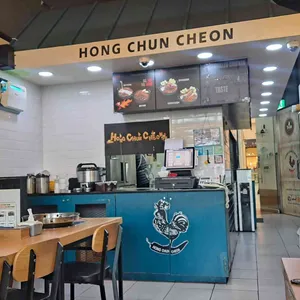 홍춘천치즈닭갈비 리뷰 사진