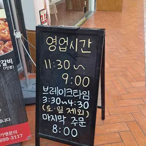 홍춘천치즈닭갈비 리뷰 사진