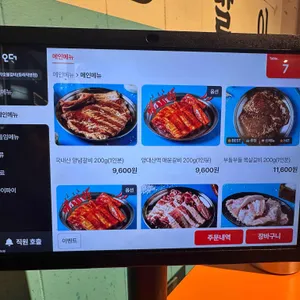 김금자숯불갈비 리뷰 사진