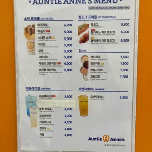 앤티앤스프레즐 리뷰 사진