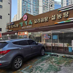 명가옥 리뷰 사진