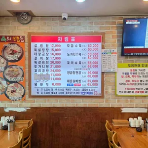 명가옥 리뷰 사진