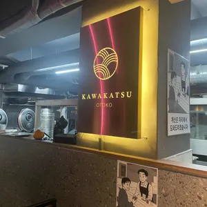 카와카츠 리뷰 사진