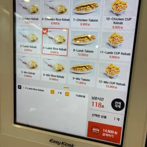 탁심 케밥 리뷰 사진