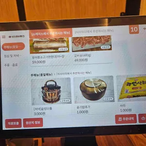 박가네참숯장어 리뷰 사진