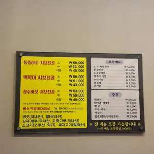 장수버섯마을 리뷰 사진