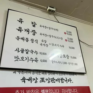 문배동육칼 리뷰 사진