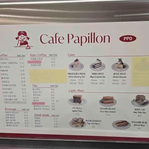 카페빠삐용 리뷰 사진