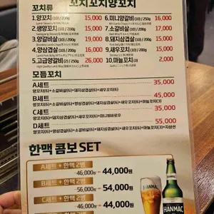 꼬치꼬치 양꼬치 리뷰 사진