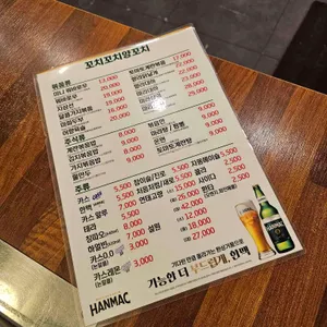 꼬치꼬치 양꼬치 리뷰 사진