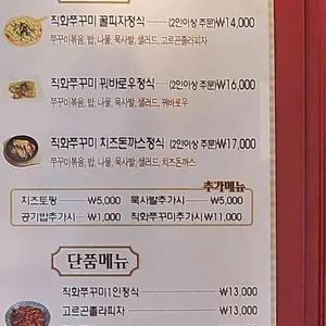 쭈피랑 리뷰 사진
